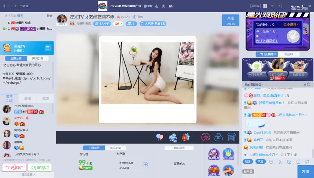 《吐槽君2》9.7