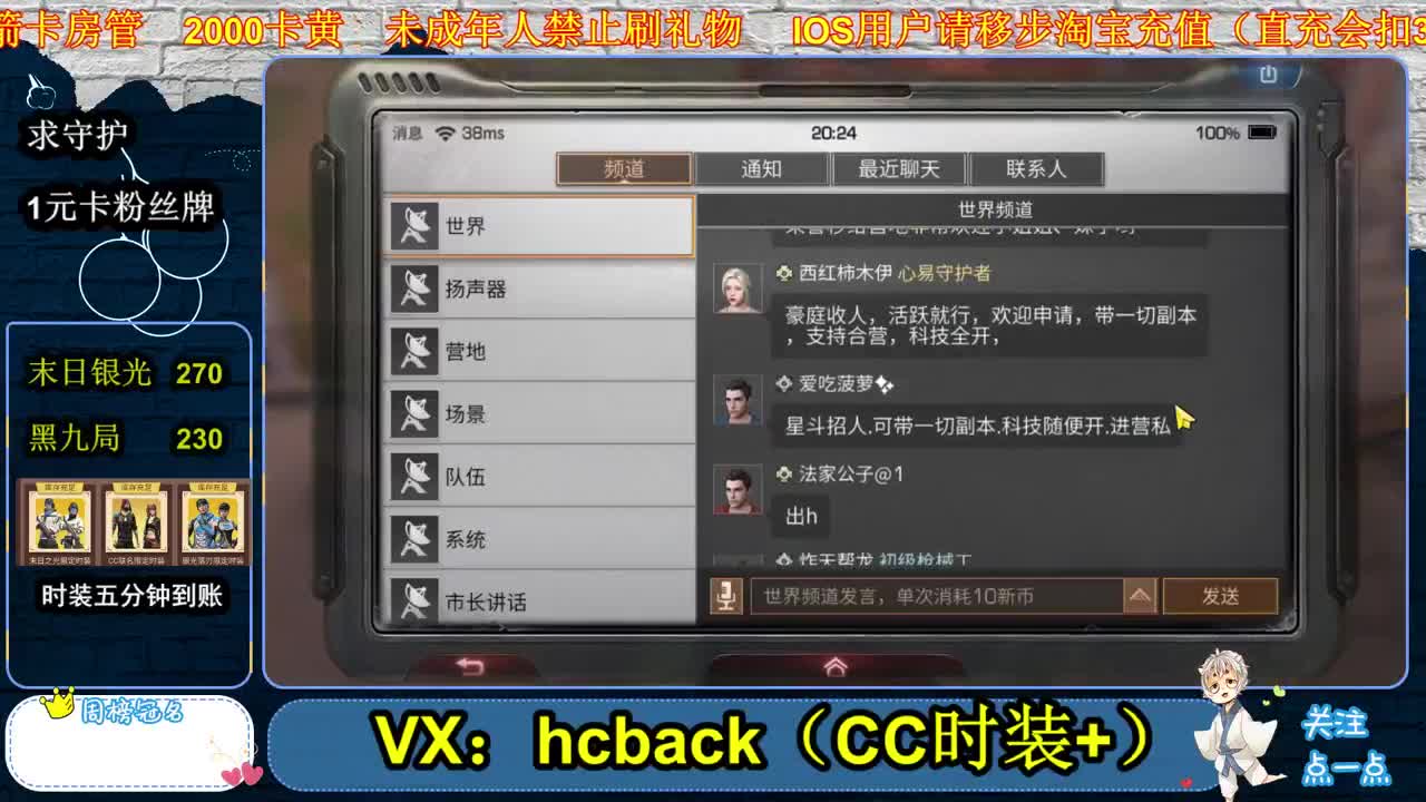 末日银光270秒到