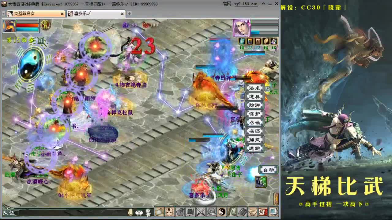 天梯直播 第1段