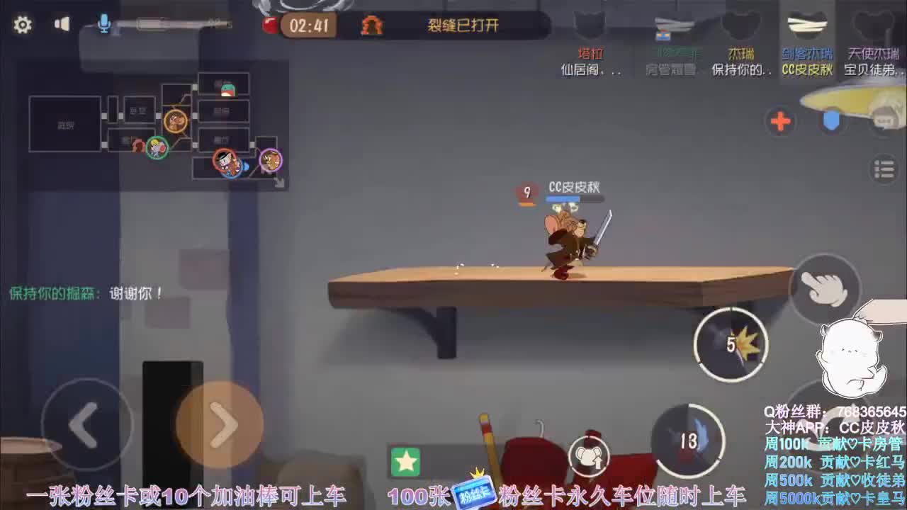 鼠皇在线带粉~ 第1段