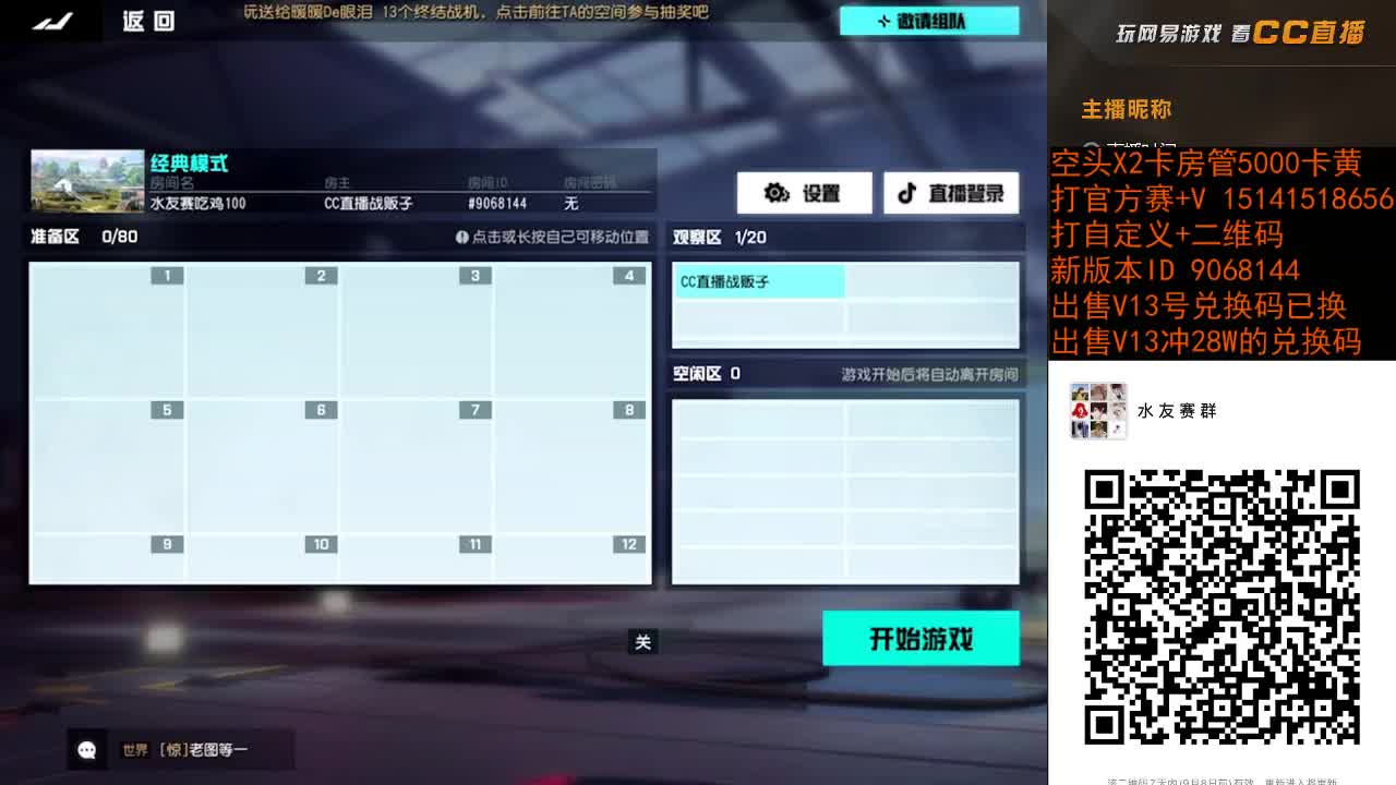 真好玩 第2段