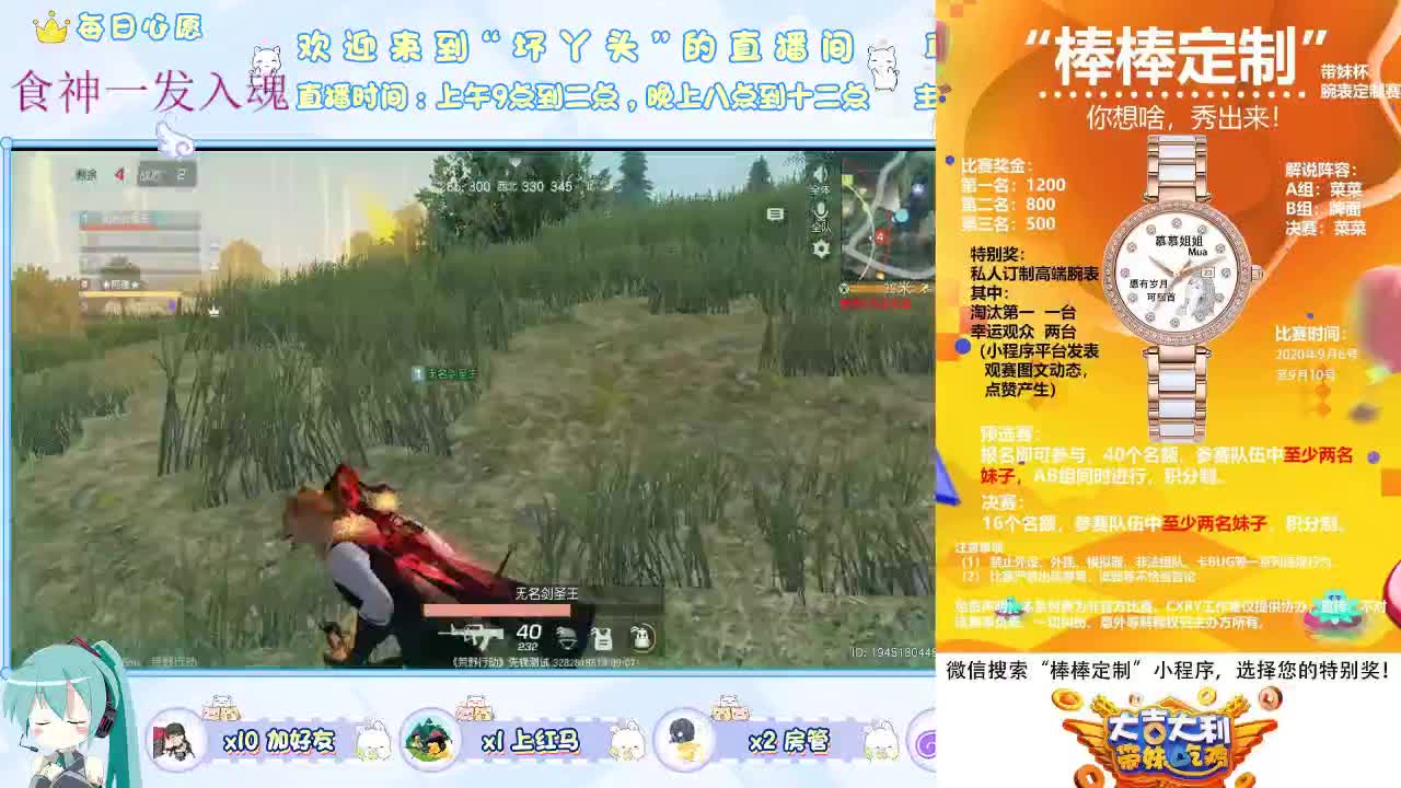 九月你好 第1段