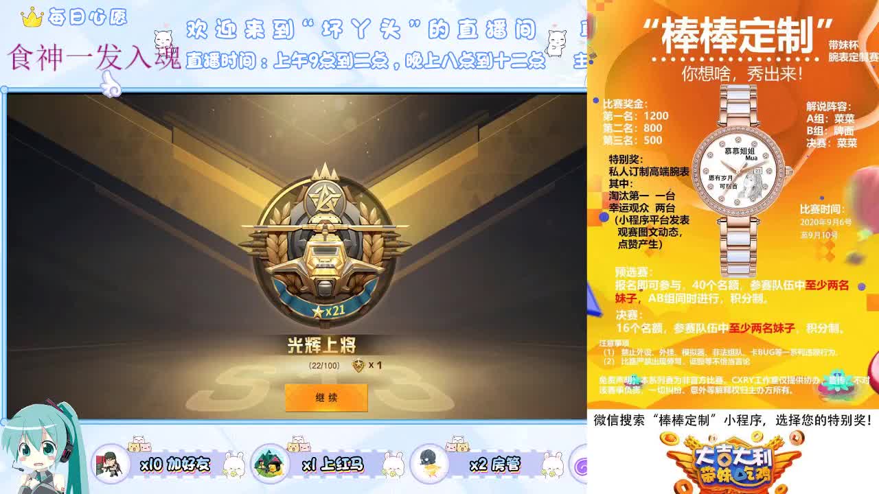 九月你好 第2段