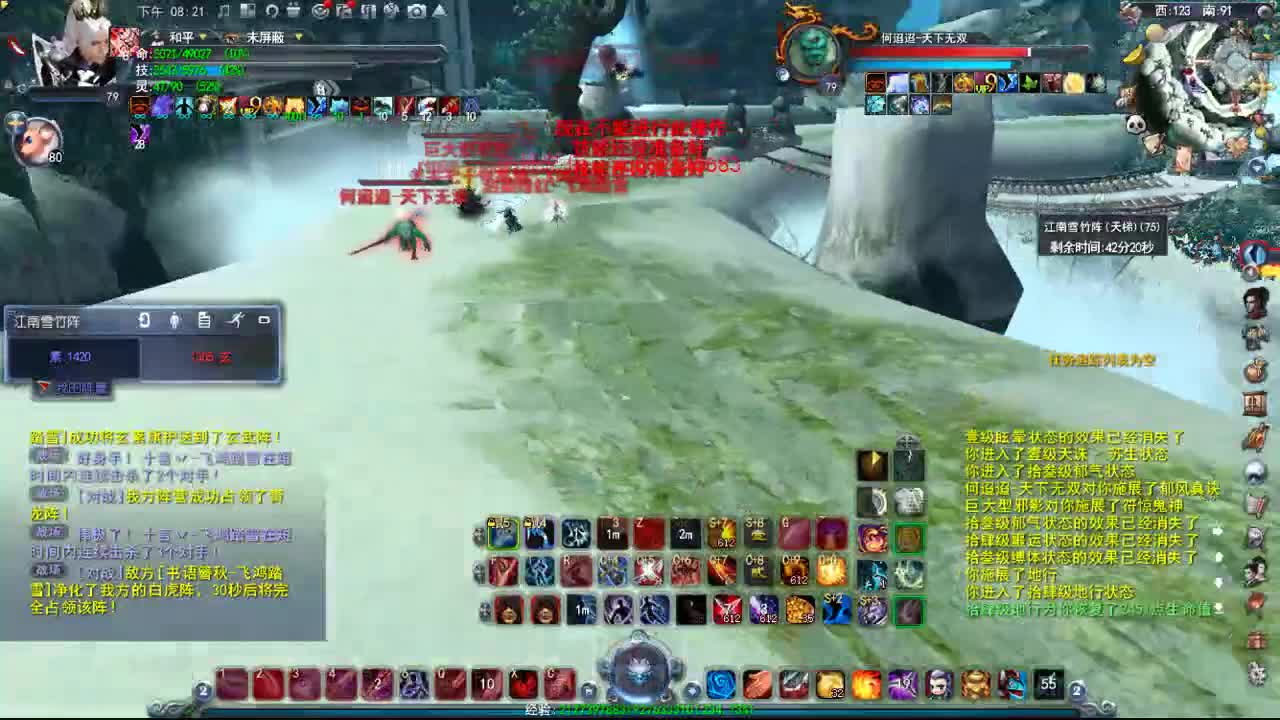 天机的快乐时光 第2段