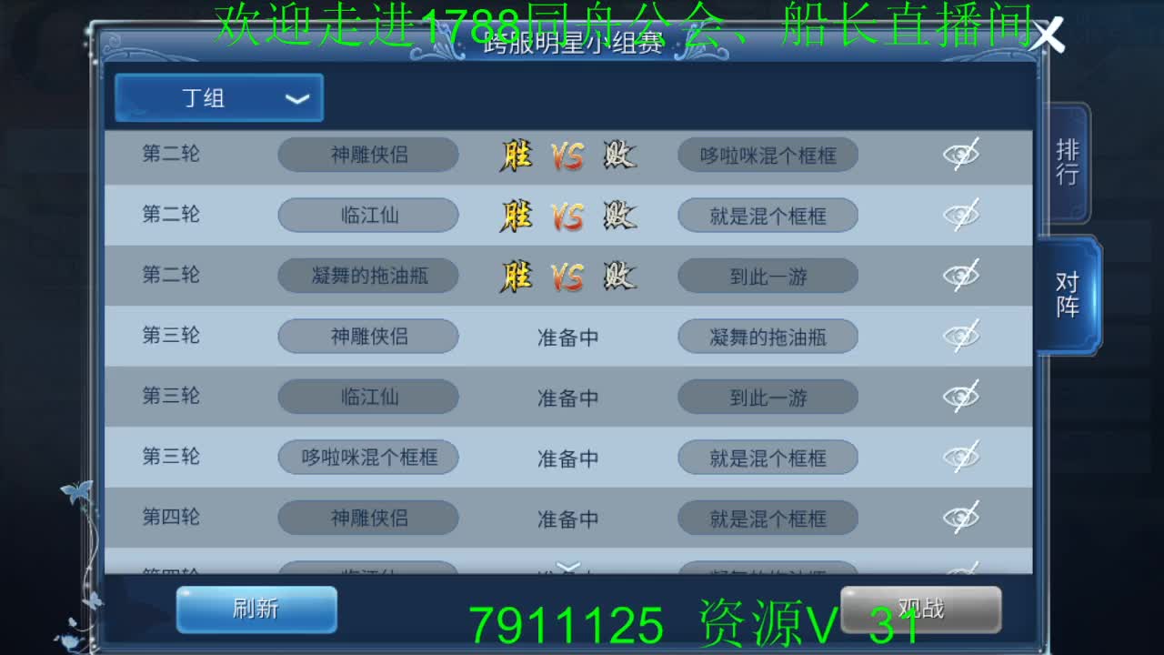 爱吹牛皮的船长 第1段