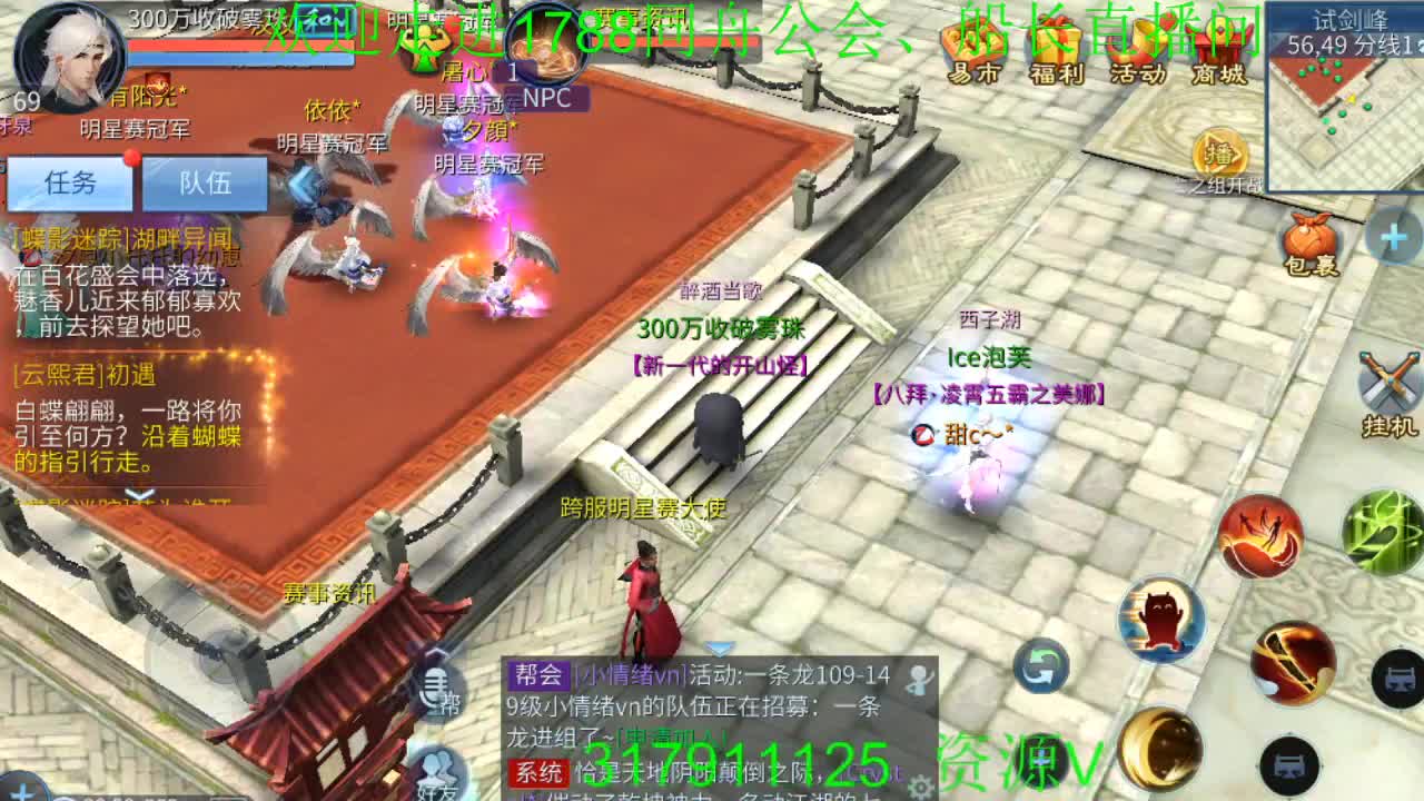 爱吹牛皮的船长 第2段