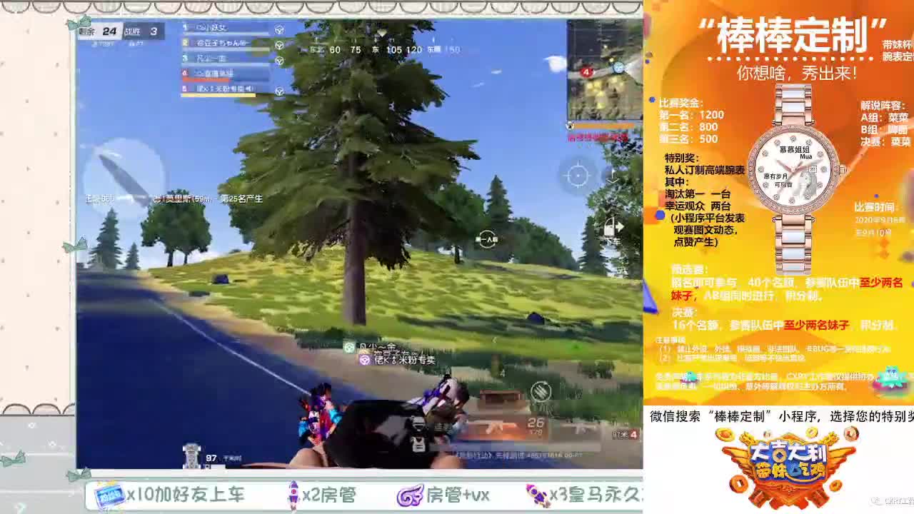 你们的女朋友来了 第1段