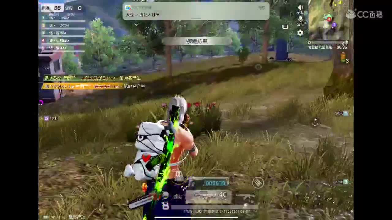 继续加油? 第2段