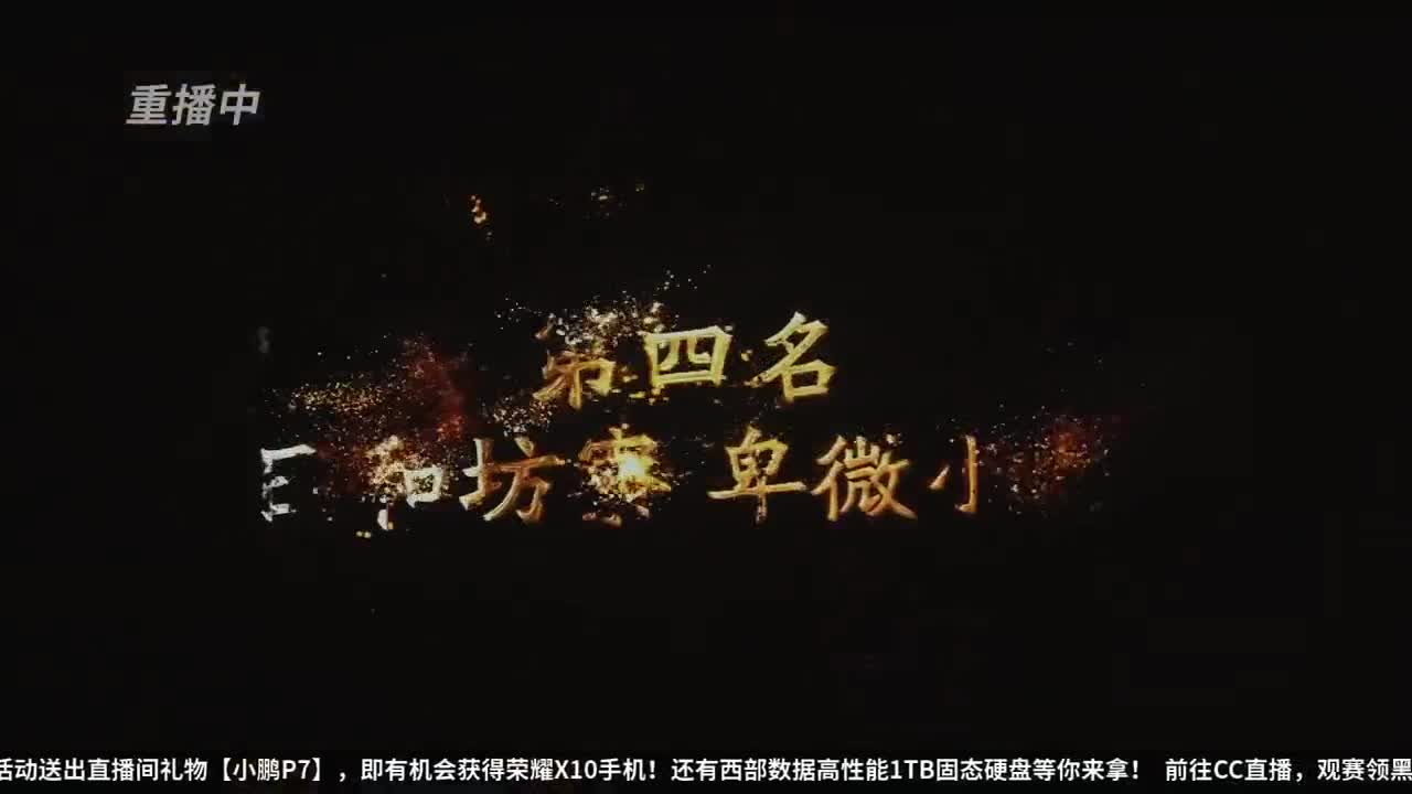 【重播】2020NeXT阴阳师「崽崽向前冲！」崽战名士表演赛 第4段