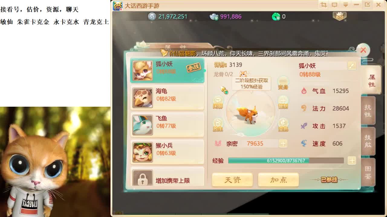 百炼成钢，接看号 第2段