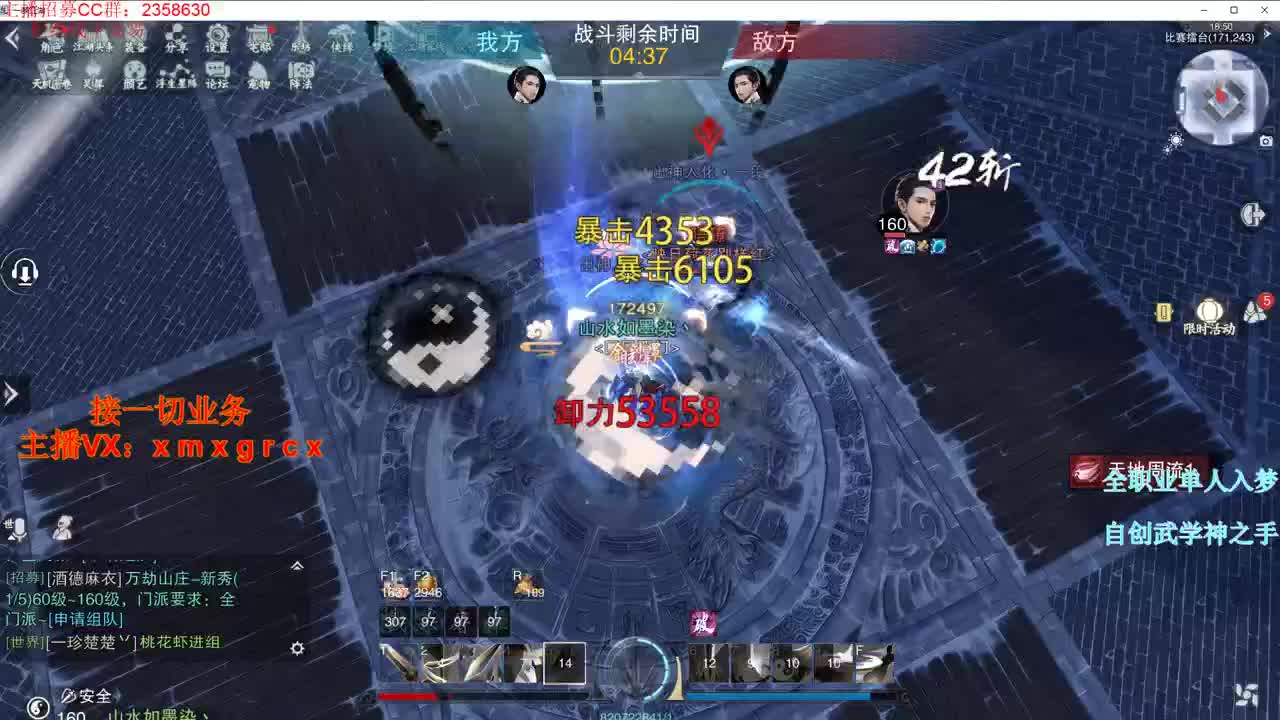 全职宗师  接一切 第1段