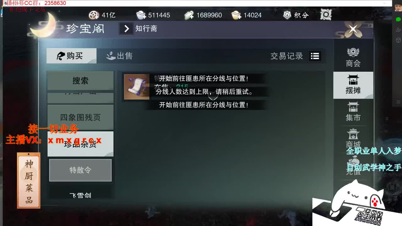 全职宗师  接一切 第2段