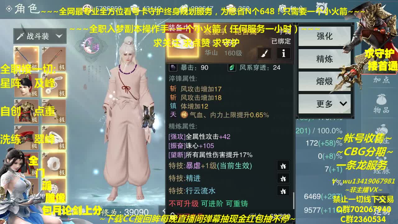 全网最专业看号规划~帐号收售估价~全职及峰~疯癫论贱 第1段