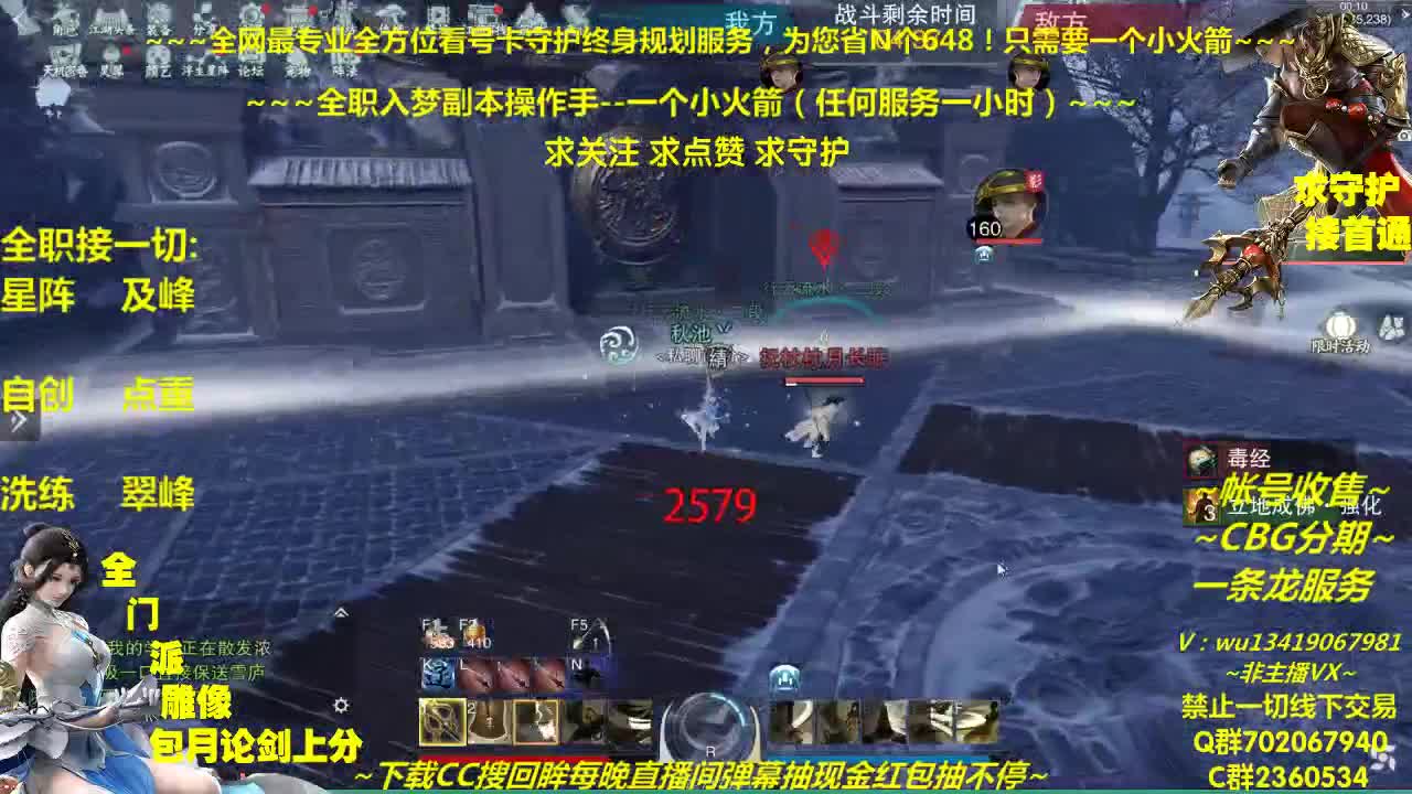 全网最专业看号规划~帐号收售估价~全职及峰~疯癫论贱 第2段
