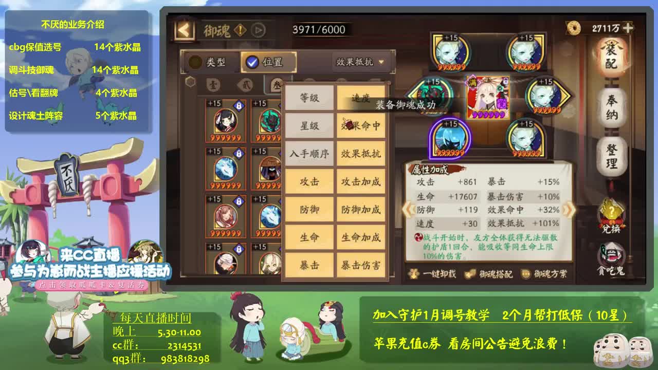 ban吞273招财硬坐地，接教学调号 第1段