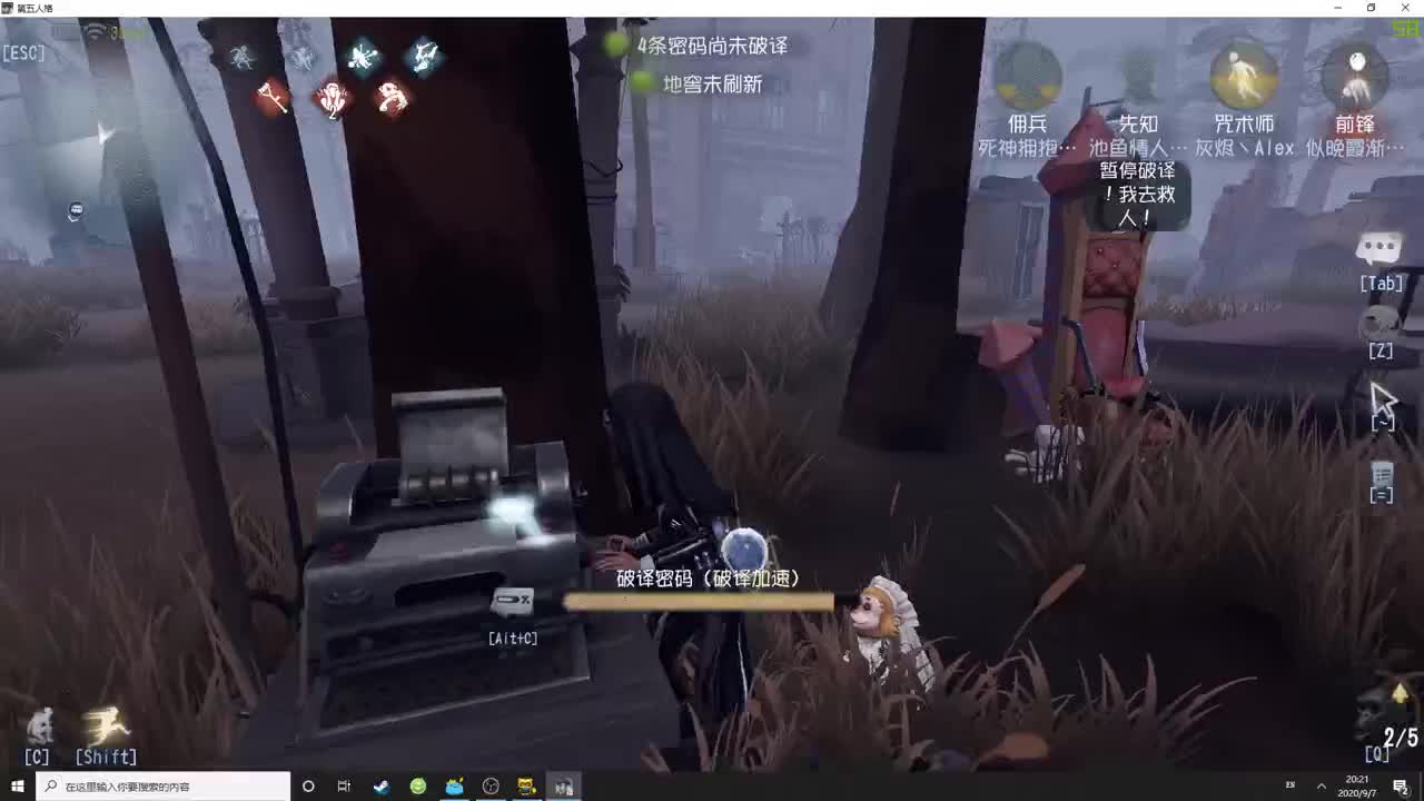 【第五人格】每天快乐多一丶 第1段