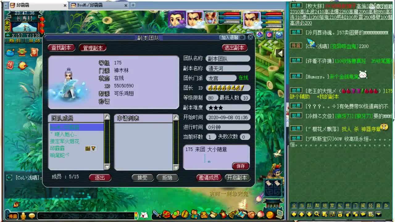 只会迟到，不会缺席~ 第2段