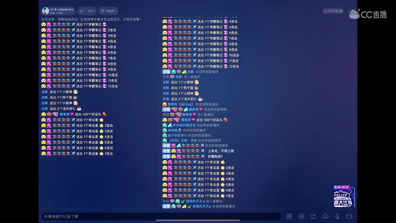 请保持你的热爱，奔赴下一次山海 第1段