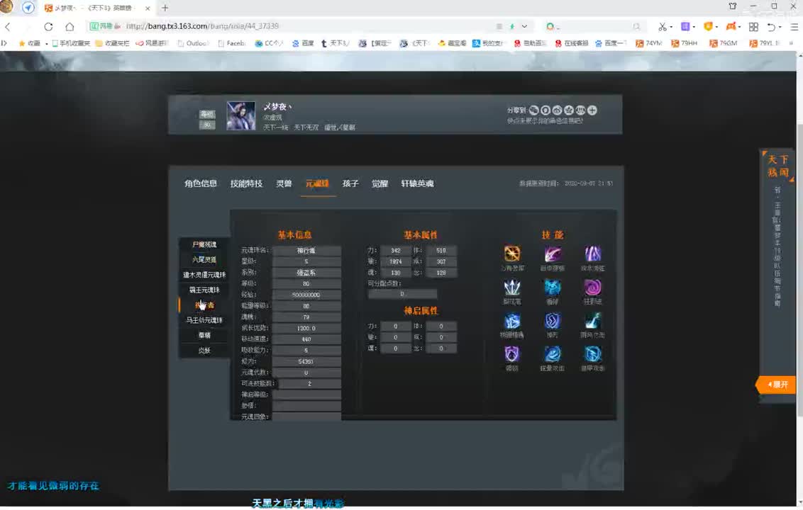 天梯骚云麓 第1段