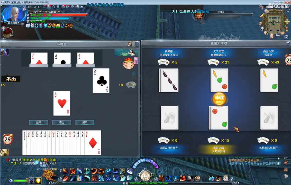 天梯骚云麓 第2段