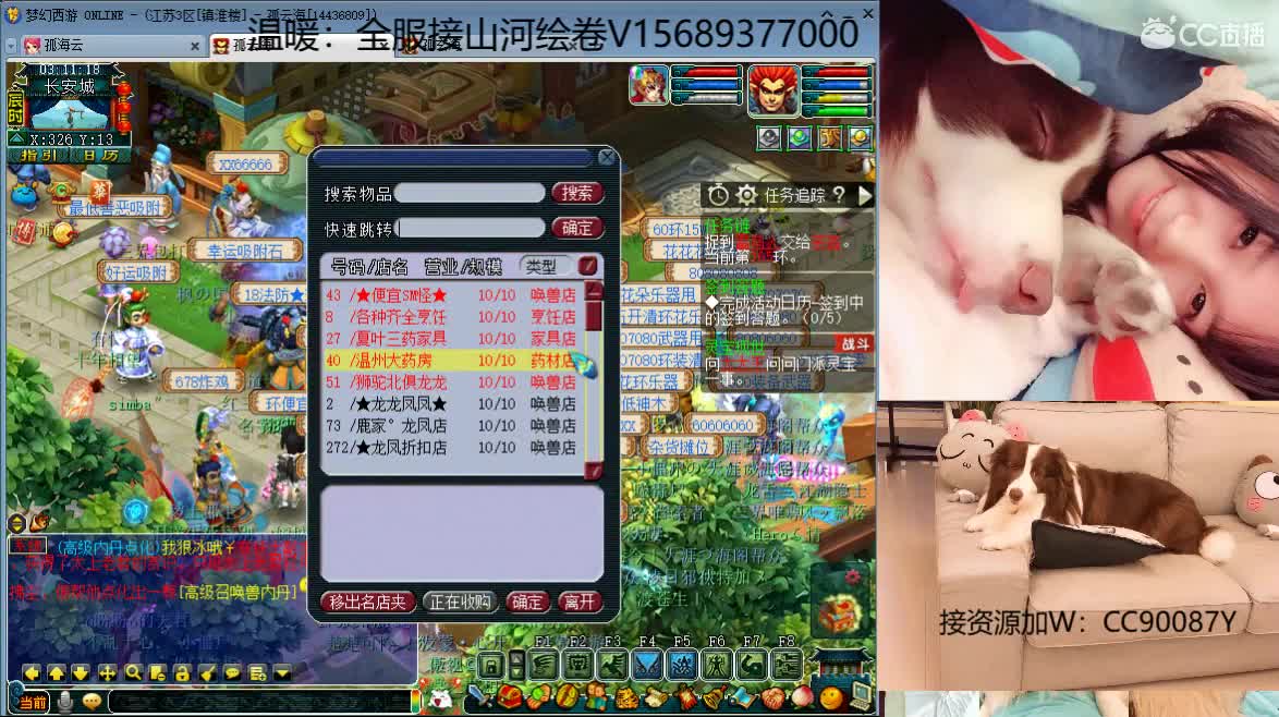 接资源，鉴定灵饰，军火，挖高图 第1段