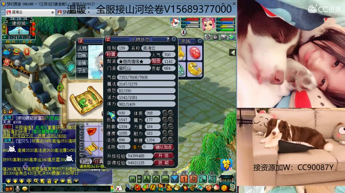 接资源，鉴定灵饰，军火，挖高图 第2段