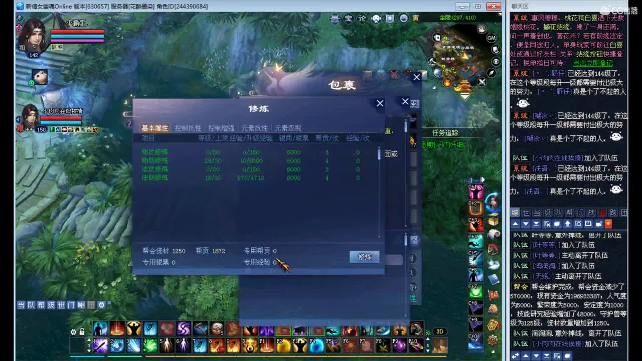 资源主播，求资源！ 第3段