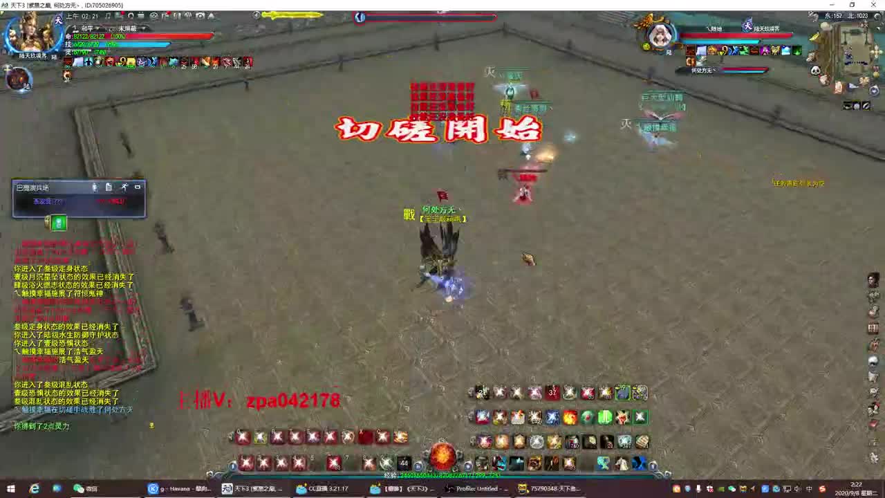 血祭 ：无双飞鸿收军姿点化折扣卷！！ 第3段