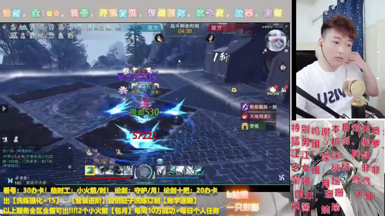 一个猛男的直播间【求续费求守护】 第1段