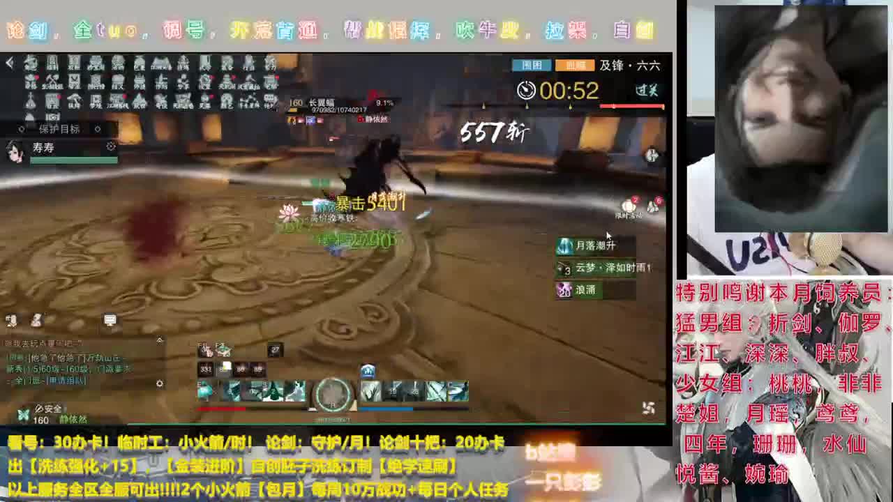 一个猛男的直播间【求续费求守护】 第2段