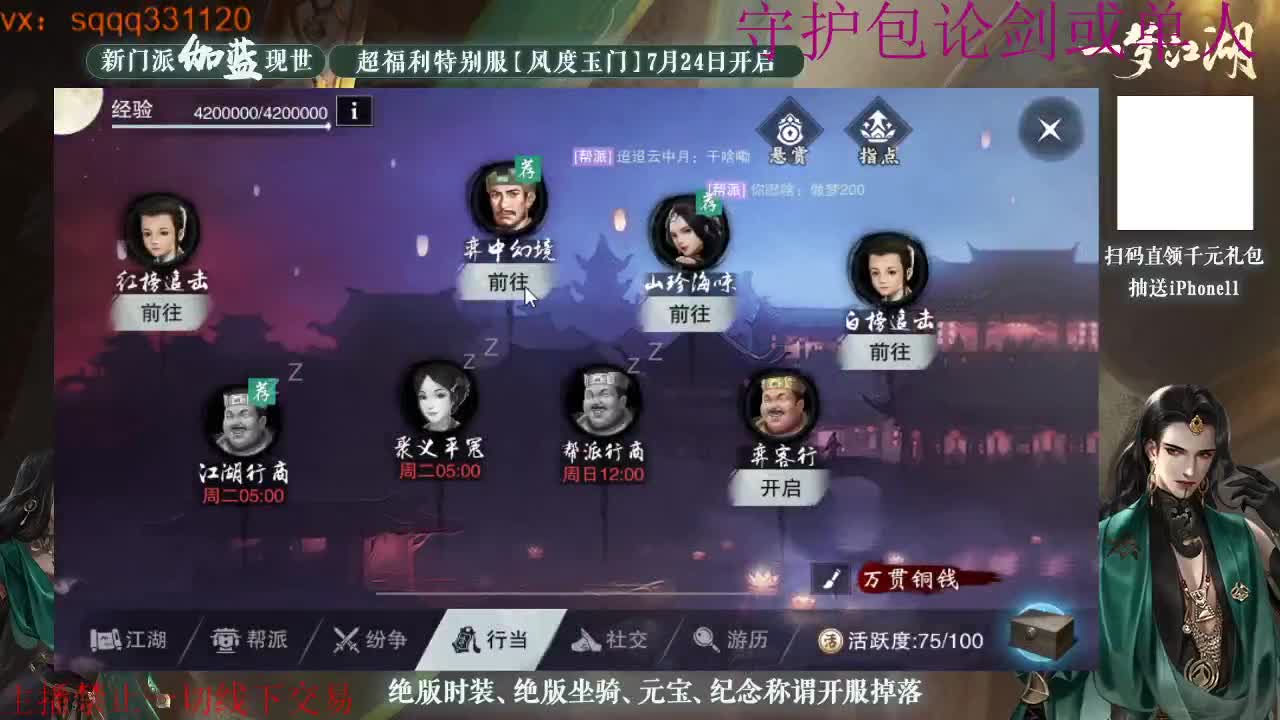 千千子直播下饭 第1段