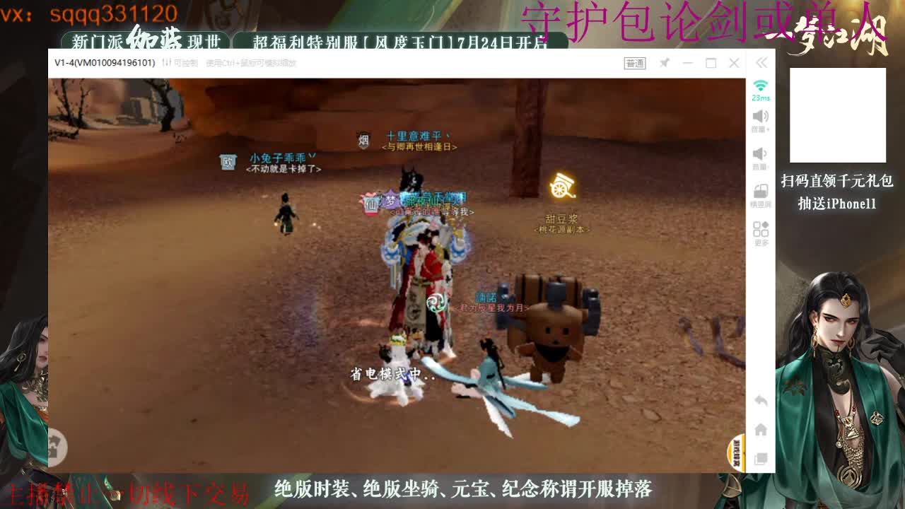 千千子直播下饭 第2段