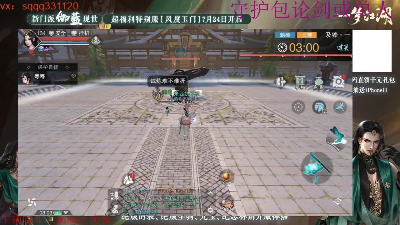 千千子直播下饭 第3段