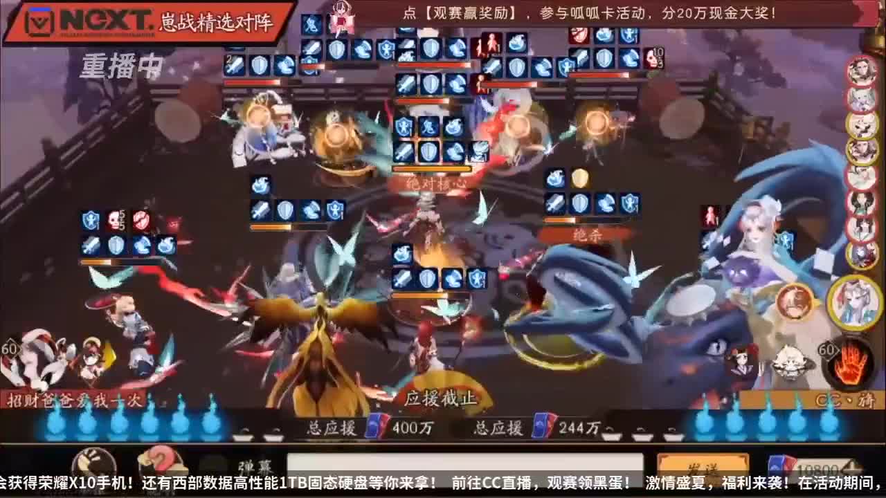 【重播】2020NeXT阴阳师「崽崽向前冲！」崽战名士表演赛 第3段