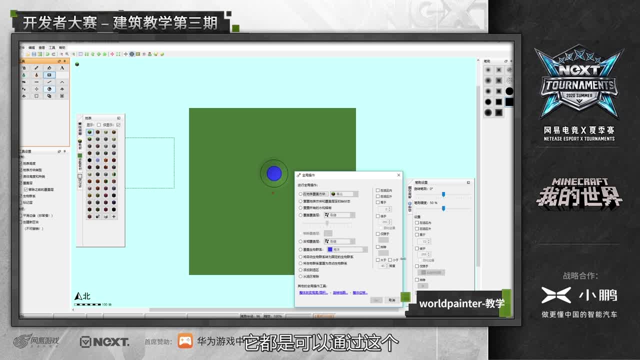 建筑教程第三课：worldprinter教学（下）