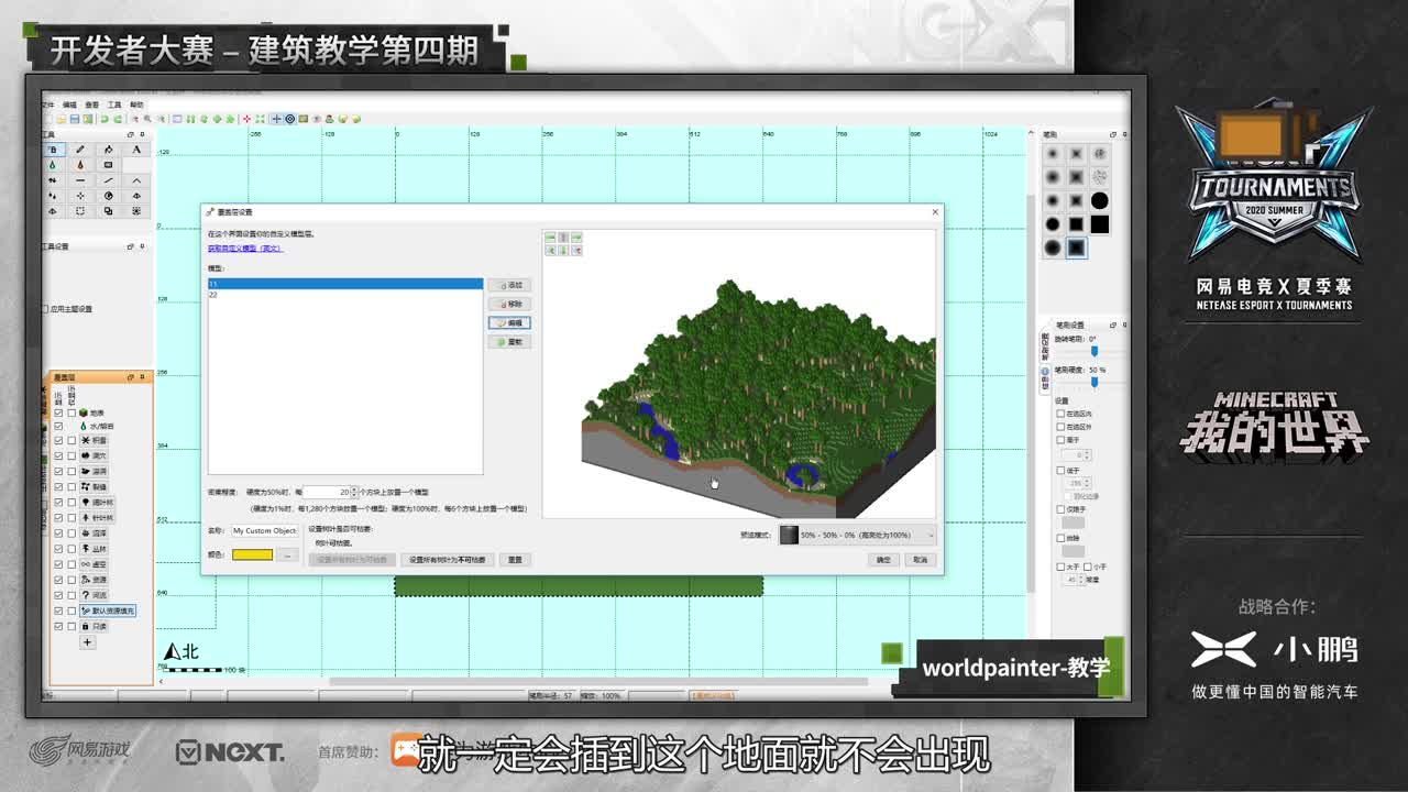 建筑教程第四课：worldprinter教学（上）
