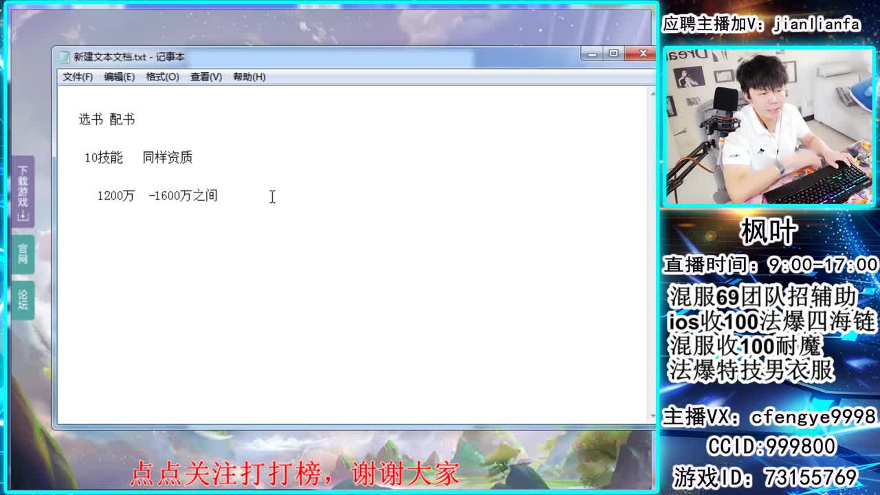 合宠上书小能手，接一切资源 第2段