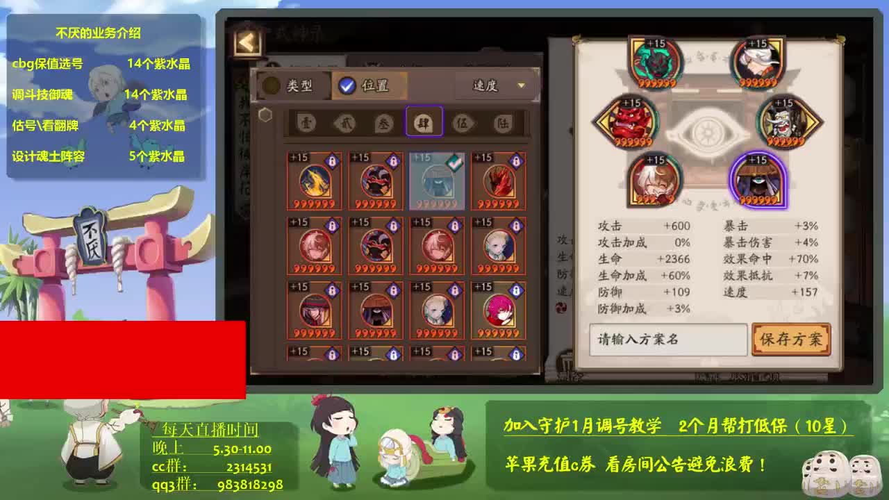 ban吞273招财硬坐地，接教学调号 第1段
