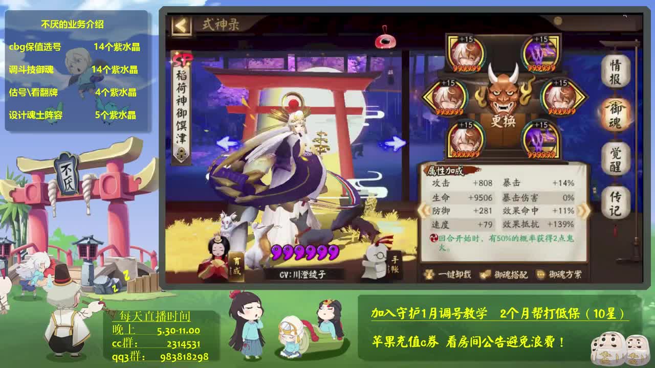 ban吞273招财硬坐地，接教学调号 第2段