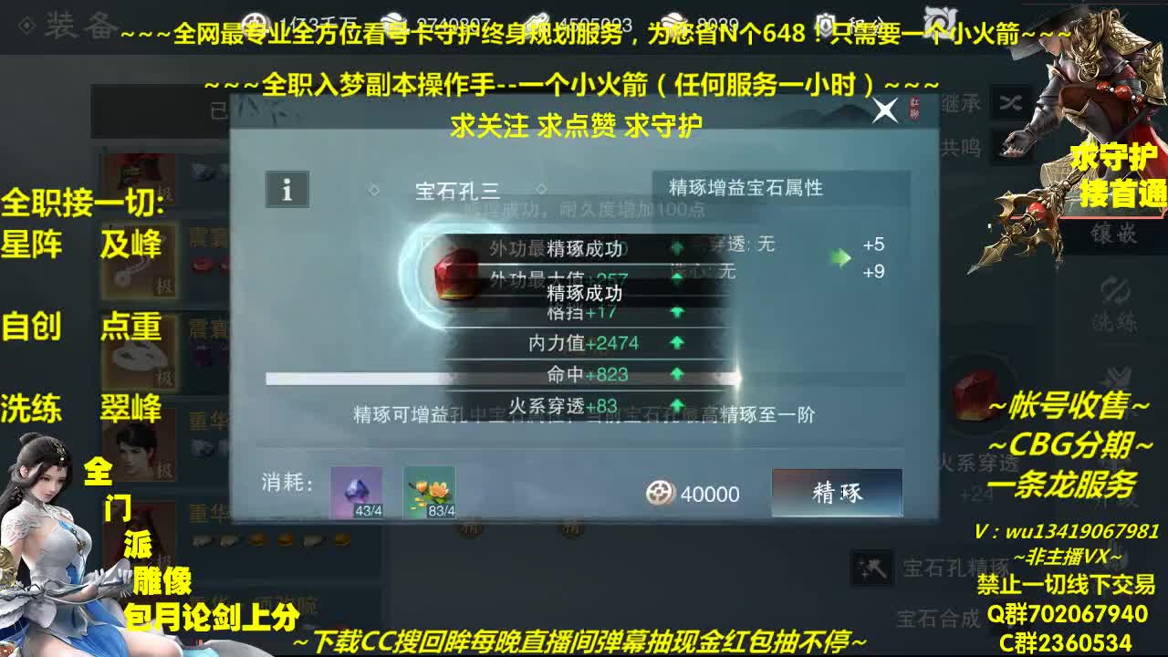 全网最专业看号规划~帐号收售估价~全职及峰~疯癫论贱 第1段
