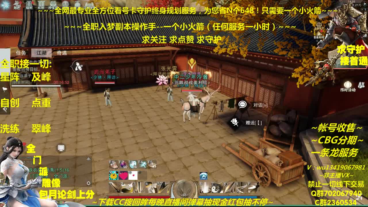 全网最专业看号规划~帐号收售估价~全职及峰~疯癫论贱 第2段