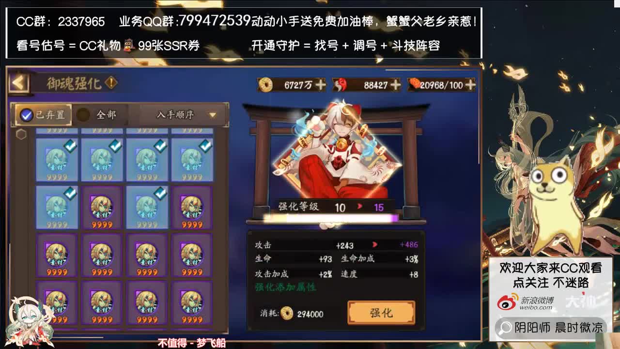 天气甚好，要来天台看看风景吗？ 第2段