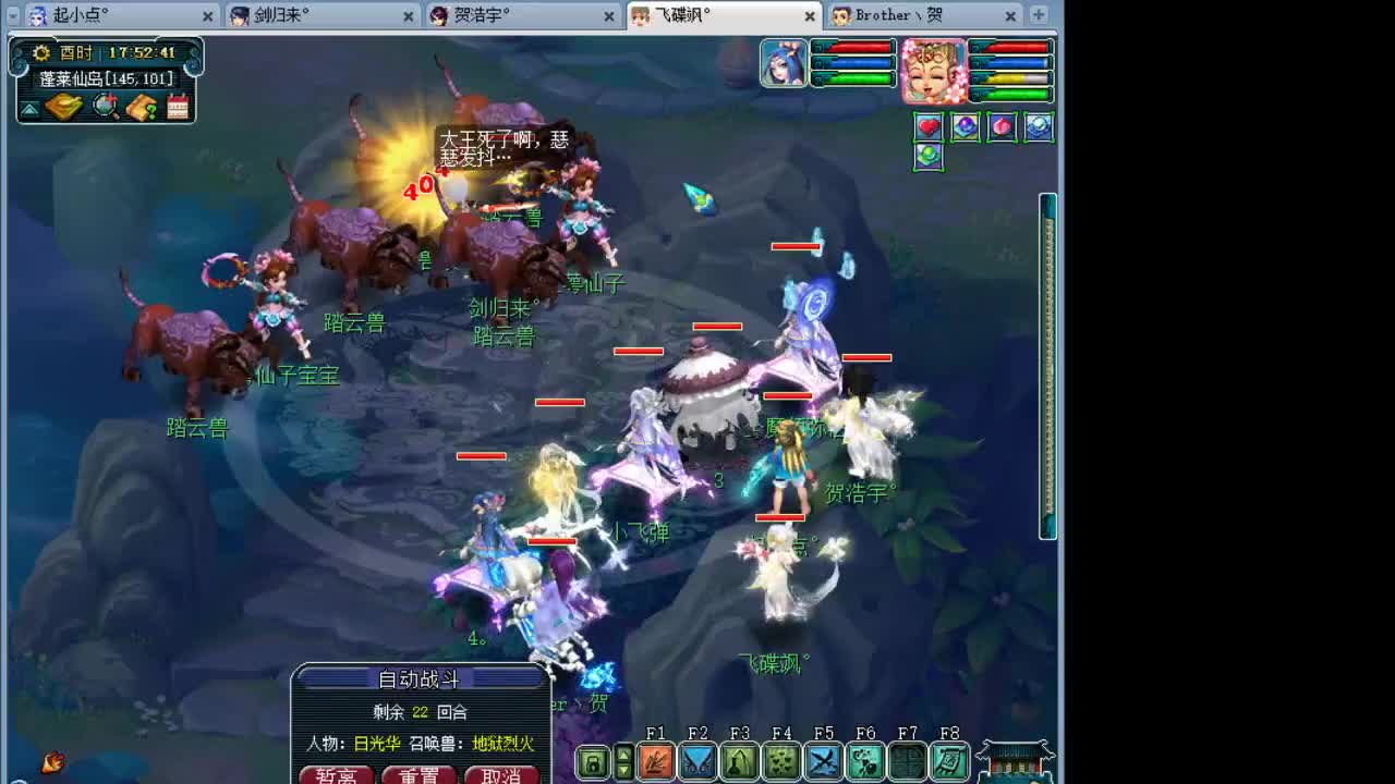 18门 第2段