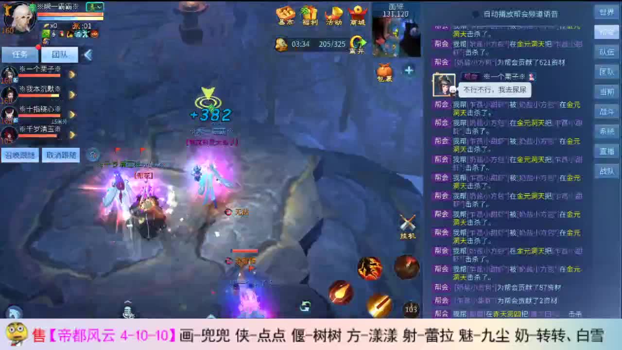 画壁主播上线了