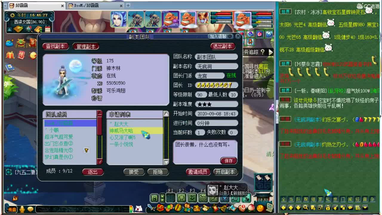 只会迟到，不会缺席~ 第2段
