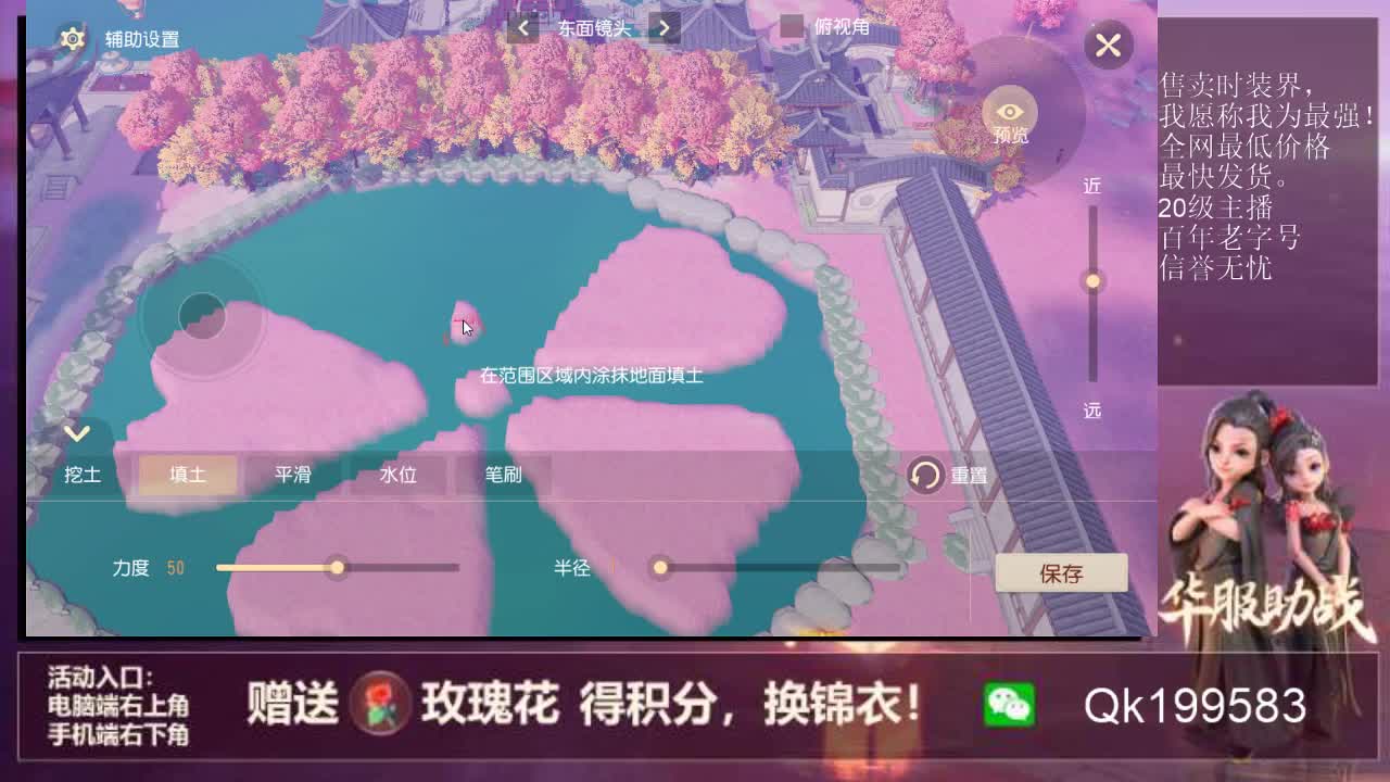 棉花家园、时装 第2段