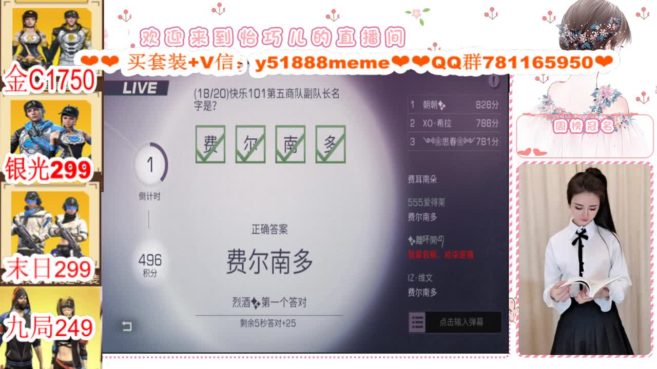 CC时装特价秒发接代肝 第2段