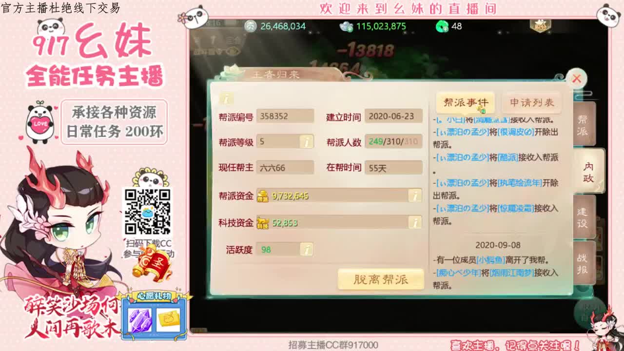 温柔可爱的小幺妹 第1段