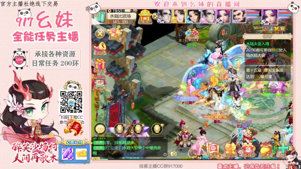温柔可爱的小幺妹 第2段