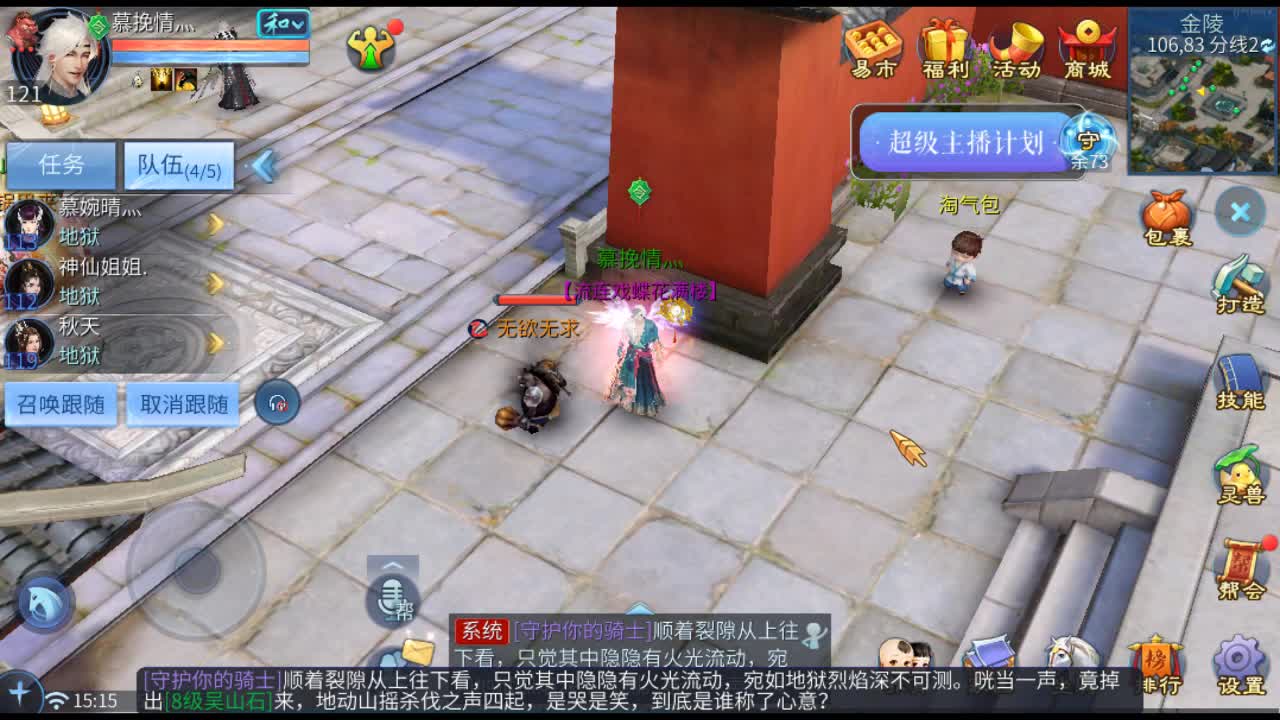 佳话连篇 第1段